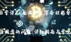 注意： 因为内容非常详尽，生成的文字会被拆分