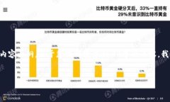 关于“TPWallet在中国地区的可用性”的内容，我将