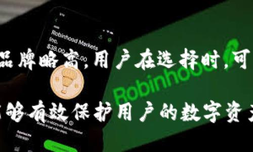 tittrezor硬件钱包价格及购买指南/tit
trezor, 硬件钱包, 加密货币, 安全钱包/guanjianci

**内容主体大纲**

1. **引言**
   - 硬件钱包的重要性
   - 介绍Trezor硬件钱包

2. **Trezor硬件钱包的型号和价格**
   - Trezor One 的价格
   - Trezor Model T 的价格
   - 价格对比与特点分析

3. **为什么选择Trezor硬件钱包**
   - 安全性分析
   - 用户友好性
   - 加密货币支持情况

4. **Trezor硬件钱包功能详解**
   - 私钥管理
   - 多种货币支持
   - 备份与恢复功能

5. **Trezor硬件钱包的购买渠道**
   - 官方网站购买
   - 第三方平台购买
   - 二手市场的风险与注意事项

6. **使用Trezor硬件钱包的步骤**
   - 设置硬件钱包
   - 存储和管理加密货币
   - 日常使用和维护

7. **常见问题解答**
   - 价格波动的影响因素
   - 如何找到最便宜的购买渠道
   - Trezor硬件钱包的保修政策
   - 安全使用Trezor硬件钱包的注意事项
   - Trezor钱包支持哪些加密货币？
   - 怎样查询硬件钱包的市场价？
   - Trezor与其他品牌对比的优劣势

---

### 引言
随着数字货币的兴起，越来越多的人开始关注加密货币的安全性。硬件钱包作为一种保护数字资产的重要工具，受到了广泛的关注。Trezor作为市面上知名的硬件钱包品牌之一，其产品因安全性和使用方便性受到了用户的青睐。本文将全面探讨Trezor硬件钱包的价格、功能、购买渠道以及使用方法，为广大用户提供有价值的信息。

### Trezor硬件钱包的型号和价格
Trezor目前主要有两个型号，分别是Trezor One和Trezor Model T。这两款产品的价格有所不同，Trezor One价格较为亲民，而Trezor Model T则功能更为全面，但价格也较高。

1. **Trezor One**：这款硬件钱包的价格一般在$59到$69之间，适合刚入门的用户。尽管价格较低，但它依然具备强大的安全功能，例如支持多种加密货币的存储、私钥保护等。

2. **Trezor Model T**：与Trezor One相比，Model T的价格通常在$219到$249之间。其最大的亮点在于配备了触控屏，用户体验更为友好，同时支持更多的加密货币及功能，如密码管理器等。

综上所述，Trezor硬件钱包的价格区间可以满足不同用户的需求，从新手到资深投资者都能找到适合自己的型号。

### 为什么选择Trezor硬件钱包
选择Trezor硬件钱包的原因主要体现在以下几个方面：

1. **安全性**：Trezor硬件钱包采用了离线存储私钥的方式，确保用户的数字资产不受黑客攻击。同时，钱包中所有的重要操作均需用户确认，这有效减少了因误操作造成的损失。

2. **用户友好性**：Trezor硬件钱包的设计考虑到了用户体验。在设置和使用过程中，即使是新手用户也能轻松上手。

3. **加密货币支持情况**：Trezor支持数百种不同的加密货币，用户可以在一个钱包中管理多种资产。这使得Trezor成为一个多功能的解决方案，满足不同用户的需求。

### Trezor硬件钱包功能详解
Trezor硬件钱包提供了多项功能，以下是一些主要的功能介绍：

1. **私钥管理**：Trezor钱包独立存储私钥，用户不会在互联网上暴露自己的密钥。这意味着即使计算机受到病毒攻击，用户的资金也依然安全。

2. **多种货币支持**：Trezor支持包括比特币、以太坊、莱特币和其他数百种加密货币，让用户能够方便地管理自己的资产。

3. **备份与恢复功能**：Trezor提供助记词备份，在用户丢失钱包或损坏的情况下，可以通过助记词恢复资产。这一功能大大增强了钱包的安全性和可靠性。

### Trezor硬件钱包的购买渠道
购买Trezor硬件钱包有多个渠道：

1. **官方网站购买**：建议用户通过Trezor的官方网站进行购买，以确保产品的真实性和售后服务的保障。此渠道也是用户获取最新型号和功能的地方。

2. **第三方平台购买**：如Amazon、eBay等电商平台也有Trezor的销售，但需注意选择信誉好的卖家，以免购买到假货。

3. **二手市场的风险与注意事项**：在二手市场购买时，用户应格外小心。应该确保卖家的信誉，并验证产品的完整性和安全性，避免因购买二手产品而导致的安全隐患。

### 使用Trezor硬件钱包的步骤
使用Trezor硬件钱包的步骤相对简单，适合所有用户：

1. **设置硬件钱包**：安装Trezor的官方软件，连接设备，按照屏幕提示完成初始化设置。在此过程中，用户需要创建助记词，以备将来恢复使用。

2. **存储和管理加密货币**：通过Trezor软件，可以方便地将加密货币转入钱包，并进行管理和监控资金状况。

3. **日常使用和维护**：在日常使用过程中，用户应定期检查和更新固件，并注意对助记词的保管与安全，确保自己的资金安全。

### 常见问题解答
以下我们将逐个详尽解答有关Trezor硬件钱包的常见问题：

#### 价格波动的影响因素
硬件钱包的价格波动主要受市场需求、新型号发布、加密货币市场行情等多种因素的影响。每当市场对加密货币的关注增加时，相关硬件钱包的需求也会上升，从而推高售价。而新型号的发布常常会导致旧型号价格的下降，因此想要购买的用户需要关注市场动态。

#### 如何找到最便宜的购买渠道
想要找到最便宜的购买渠道，需要多方比较价格，包括官方网站和各大电商平台。同时关注节假日、促销活动等时机，往往能在特定时段获取优惠价格。此外，加入一些加密货币的社区论坛和讨论组，可以获得其他用户的推荐和经验分享。

#### Trezor硬件钱包的保修政策
Trezor硬件钱包一般提供一年的保修政策，用户在购买时应仔细阅读相关的保修条款。如在保修期内遇到产品质量问题，可以直接联系官方进行维修或更换。在购买时，建议保留好发票和购买凭证，以备后续的售后服务。

#### 安全使用Trezor硬件钱包的注意事项
使用Trezor硬件钱包时，除了设备本身的安全外，还有一些使用注意事项：一是妥善保管助记词，切忌与他人分享；二是定期检查固件更新，保持设备的最新状态；三是使用后务必断开与网络的连接，确保交易的安全。

#### Trezor钱包支持哪些加密货币？
Trezor钱包支持市面上较为主流的加密货币，包括但不限于比特coin、以太坊、莱特币、比特现金等，总计支持上百种加密货币。通过Trezor的官方网站，可以找到最新的支持货币列表。

#### 怎样查询硬件钱包的市场价？
用户可以通过访问各大电商平台、硬件钱包官方网站，以及加密货币相关的论坛和社交媒体，获取到硬件钱包的最新市场价格。定期查看这些渠道，能够帮助用户对市场价格有一个清晰的了解。

#### Trezor与其他品牌对比的优劣势
Trezor硬件钱包与其他品牌（如Ledger、KeepKey）相比，最大的优势在于其用户友好的界面和较高的安全性。而在价格方面，Trezor的入门款相比其他品牌略高。用户在选择时，可以根据自己的需求和预算做出最适合的决定。

经过以上的详细介绍，我们希望能够帮助用户更全面地了解Trezor硬件钱包，包括其价格、功能、使用方法以及常见问题等。选择适合自己的硬件钱包，能够有效保护用户的数字资产安全。