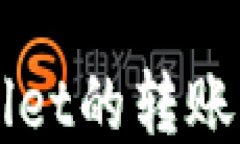 如何查询TPWallet的转账记录与流程指南