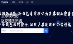 加密货币冷钱包是指一种用于储存数字资产（如