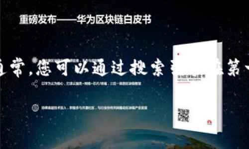 我无法直接提供比特派的官方网址。在查找官方网站时，请确保访问安全且可靠的链接。通常，您可以通过搜索引擎在第一页面找到它们的官方网站，确保查看网址结尾的域名是否正常（例如，