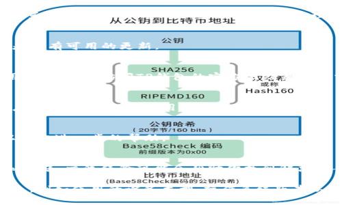在这种情况下，可以考虑以下几个步骤来排查和解决问题：

### 1. 检查网络连接
确保您的设备连接到互联网。有时网络问题可能导致无法搜索特定内容。

### 2. 清除缓存和数据
如果您使用的是移动应用，可以试着清除应用的缓存和数据。进入设备的设置，找到应用管理，选择TP钱包应用，清除缓存和数据。

### 3. 更新应用程序
确保您使用的是TP钱包的最新版本。检查应用商店是否有可用的更新。

### 4. 确认搜索功能是否正常
有时应用的搜索功能可能由于内部故障而无法使用。可以尝试访问TP钱包的官方网站或其社交媒体渠道，以获取最新的告示或维护信息。

### 5. 重新安装应用
如果以上步骤无法解决问题，可以尝试卸载TP钱包应用，然后重新从应用商店安装一次。

### 6. 寻求技术支持
如果问题仍然存在，建议联系TP钱包的客服支持，以获取进一步的帮助。

### 7. 访问官方社区或论坛
如果你在社交平台或社区中找到其他用户面临类似问题，交流经验可能会帮助你找到解决方案。

如果以上方法都无法解决问题，请提供更多详细信息，例如使用的设备类型、操作系统版本以及您遇到的特定错误，以便进一步分析和提供帮助。