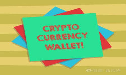 biao ti如何从欧易提币到TPWallet的详细步骤指南/biao ti
欧易, TPWallet, 提币流程, 数字货币/guanjianci

### 内容主体大纲

1. 介绍
   - 数字货币概述
   - 欧易和TPWallet的简要介绍

2. 准备工作
   - 创建TPWallet
   - 欧易账户基本操作

3. 提币流程
   - 在欧易中选择要提币的数字货币
   - 获取TPWallet地址
   - 提交提币申请

4. 提币确认
   - 提币状态查询
   - 提币时间预估

5. TPWallet接收数字货币
   - 如何查看TPWallet中的资金
   - 常见问题与解决方案

6. 结论
   - 提币安全注意事项
   - 最后建议

### 详细内容

#### 1. 介绍

随着区块链技术的发展，越来越多的人开始接触到数字货币。数字货币不仅仅是一种新型的资产，而且已逐渐渗透到我们的日常生活中。在众多数字货币交易平台中，欧易（OKEx）因其丰富的交易品种和稳定的系统受到了广大用户的青睐。而TPWallet作为一款去中心化的钱包，不仅支持多种数字货币，并且拥有友好的用户界面，推动了数字资产的管理与交易。

对于想要将资产安全存储或使用的用户，了解如何将数字货币从交易平台提取到钱包中显得尤为重要。本文将为您详细介绍如何将数字货币从欧易提币到TPWallet的具体步骤和注意事项。

#### 2. 准备工作

创建TPWallet

在进行提币之前，用户需要首先拥有一个TPWallet账户。您可以在TPWallet的官方网站或应用商店下载并安装。创建账户的过程非常简单，只需提供一个有效的电子邮箱和设置一个密码。在完成注册后，您将收到一条确认邮件，点击其中的链接验证您的账户。

欧易账户基本操作

确保您在欧易交易平台上已经完成注册，并且账户中有可用的数字货币。在进行任何交易之前，建议您完成二次验证（2FA）以增强账户的安全性。同时，熟悉欧易的界面和操作流程，这将帮助您更顺利地提币。

#### 3. 提币流程

在欧易中选择要提币的数字货币

登录您的欧易账户，进入“资产”页面，选择您想要提取的数字货币。在选择具体的数字货币之后，点击“提币”按钮。

获取TPWallet地址

为了将数字货币提取到TPWallet，您需要获取TPWallet中对应币种的接收地址。打开TPWallet应用，选择您想要接收的币种，然后点击“接收”按钮，系统将显示一个地址二维码和一串字符。请务必确保您复制的是正确的钱包地址，任何疏忽都可能导致资产丢失。

提交提币申请

回到欧易，粘贴您从TPWallet获取的钱包地址。在选择手续费和提币金额时，请注意平台的提币限制。确认信息无误后，提交提币申请。

#### 4. 提币确认

提币状态查询

提交提币申请后，您可以在欧易平台查询提币记录，检查提币状态。如果状态显示为“处理中”，说明您的提币请求正在被处理。通常提币请求的处理时间为几分钟，但在网络繁忙情况下可能会有所延迟。

提币时间预估

提币时间常常取决于区块链的拥堵情况以及您选择的手续费。较高的手续费可以加快处理速度，尽量避免在网络高峰时段进行操作，以免影响提币速度。

#### 5. TPWallet接收数字货币

如何查看TPWallet中的资金

一旦提币成功，您可以在TPWallet中查看到所接收的数字货币。在TPWallet的主界面，选择“资产”，即可找到您的资金。请确保所有交易都已成功完成，并在必要时保持对比和记录。

常见问题与解决方案

用户在提币过程中可能会遇到一些常见问题，例如：地址错误、账户被冻结等。了解这些问题的解决方案，能够有效降低交易的风险和损失。通常建议再次确认所有信息，并在必要时联系平台客服获得帮助。

#### 6. 结论

提币安全注意事项

在进行提币时，确保您的交易环境安全，并避免在公共网络或不安全的设备上进行操作。此外，定期检查您的账户安全设置，保持强密码和启用双重验证，都是保护资金安全的重要措施。

最后建议

提币是数字货币交易的重要环节，了解提币的详细过程和注意事项，可以有效降低资产风险。希望通过本文的介绍，您能够顺利完成从欧易提币到TPWallet的步骤。

### 相关问题

1. **提币流程中地址错误会导致什么后果？**
   
   提币流程中地址错误的后果
   当您在进行数字货币提币时，如果输入了错误的接收地址，您将面临资产永久丢失的风险...

2. **如何提高提币的成功率？**
   
   提高提币成功率的方法
   为确保提币顺利，用户可以采取以下几种措施来提高提币的成功率...

3. **TPWallet支持哪些数字货币？**
   
   TPWallet支持的数字货币类型
   TPWallet作为一款去中心化的钱包，支持多种数字货币，包括比特币、以太坊等...

4. **提币时常见的手续费是多少？**

   提币时的常见手续费
   不同的数字货币在提币时，会有不同的手续费标准，这通常由交易所和网络条件共同决定...

5. **提币失败的原因有哪些？**
   
   提币失败的原因及解决方案
   提币失败可能有多种原因，包括网络问题、地址错误、账户限制等...

6. **如何保障TPWallet安全？**

   保障TPWallet安全的措施
   为了保障您的TPWallet安全，建议您采取以下几项措施来保护您的资金...

7. **在文件中记录提币信息的重要性有哪些？**
   
   记录提币信息的重要性
   在进行数字货币的提币时，及时记录每次交易的信息可以帮助我们更好地管理资金...

以上内容是一个关于如何从欧易提币到TPWallet完整指南的大纲和内容。在具体撰写时，还可以根据需要进一步扩展每个部分的细节。