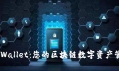 ## TPWallet：您的区块链数字资产管理利器