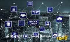 如何通过TPWallet购买DogMoon代币