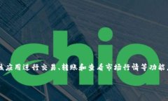 tpwallet是一个数字钱包应用，主要用于管理和存储