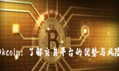 Okcoin: 了解交易平台的优势与风险