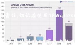 中本聪TPWallet下载流程详细指南/TPWallet下载,中本
