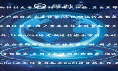 jiaotaiTPWallet轻松获取薄饼：全方位教程/jiaotai关键