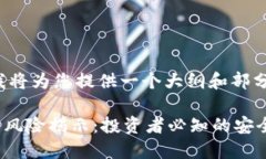 由于字数较多，我将为您提供一个大纲和部分内