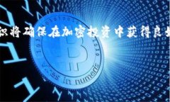 baioti如何选择合适的交易所和加密钱包：新手入