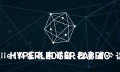 tpwallet私募成本详解：投资者必读指南