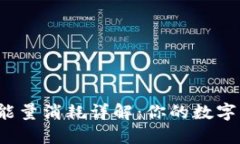 # TPWallet能量消耗详解：你的数字资产安全伙伴