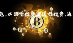 加密数字货币信托是一个金融工具，旨在为投资