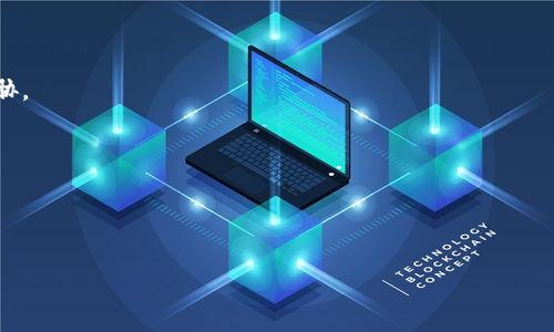   如何找回丢失的TPWallet助记词：完整指南 / 

 guanjianci TPWallet, 助记词, 加密钱包, 资金安全 /guanjianci 

## 内容主体大纲

### 一、引言
- 什么是TPWallet？
- 助记词的重要性

### 二、TPWallet助记词的基本概念
- 助记词的定义
- 如何生成助记词？
- 助记词的作用

### 三、丢失助记词的后果
- 资金无法访问
- 对用户的影响

### 四、找回丢失助记词的方法
- 方法一：使用备份文件
- 方法二：寻找历史记录
- 方法三：寻求专业帮助

### 五、如何防止助记词丢失
- 备份助记词的一些有效方法
- 定期检查和更新备份

### 六、TPWallet使用中的其他注意事项
- 钱包安全性
- 如何选择强密码

### 七、总结
- 助记词的重要性重申
- 防止丢失的建议

### 八、常见问题解答
- 7个相关问题

---

## 一、引言

在数字货币日渐普及的今天，安全性的问题愈发显得重要。TPWallet作为一种加密货币钱包，为用户提供了安全存储和管理数字资产的功能。然而，在使用TPWallet的过程中，有一些用户可能会遇到包括丢失助记词在内的各种问题。助记词，对每一个使用TPWallet的用户尤为重要。

本文将深入探讨丢失TPWallet助记词的后果，找回助记词的方法以及如何有效预防助记词丢失，以帮助广大用户更好地管理和保护自己的数字资产。

## 二、TPWallet助记词的基本概念

### 助记词的定义

助记词是一组随机生成的单词，通常用于备份和恢复加密货币钱包。它是一种简化用户在恢复钱包时所需的复杂操作，将一串复杂的私钥转化为易于记忆的单词。

### 如何生成助记词？

助记词通常是在创建钱包时自动生成的。用户只需按照屏幕提示完成相关操作，系统会随机生成一组单词，并提供给用户保存。在使用TPWallet时，用户必须一并妥善保存这组助记词，以确保在未来可以访问到钱包。

### 助记词的作用

助记词是钱包的“钥匙”，如果用户丢失了助记词，就相当于失去了对钱包的访问权，无法再恢复资金。这意味着如果钱包丢失，用户所持有的加密货币也将无法访问和使用。

## 三、丢失助记词的后果

### 资金无法访问

如果用户不小心丢失了TPWallet的助记词，用户将无法再恢复钱包。因此，用户账户中的所有资金将变得无法访问，这对用户来说无疑是一个巨大的损失。

### 对用户的影响

对个人用户而言，丢失助记词意味着俨然失去了一整笔投资。尤其是对于持有大量加密货币的用户，这种损失可以是毁灭性的。此外，因丢失助记词而产生的焦虑、沮丧及情绪压力也对用户的心理健康产生一定影响。

## 四、找回丢失助记词的方法

### 方法一：使用备份文件

如果用户在创建TPWallet时有备份助记词的习惯，可以尝试查找以前的备份文件。对于大多数用户来说，助记词通常会以书面形式记录在某个安全的地方，如保险箱或安全的笔记本中。如果能够找到这些文档，用户便可以轻松恢复钱包。

### 方法二：寻找历史记录

许多用户在使用TPWallet的过程中可能会将助记词书写在电子设备上。用户可以检查自己的电子邮件、云存储或 personal notes应用程序中是否有关于助记词的信息。通过这样的方式，有时用户能够找到以前的助记词。

### 方法三：寻求专业帮助

如果以上方法都未能找回丢失的助记词，用户可能需要寻求专业的帮助。不过需要注意的是，向陌生人或不明公司寻求技术支持存在潜在风险。用户在寻求外部帮助时，务必要验证提供帮助的机构的合法性，以免造成更大的损失。

## 五、如何防止助记词丢失

### 备份助记词的一些有效方法

为了避免未来的困扰，用户应采取适当措施备份助记词。以下是一些有效的方法：
1. 将助记词书写在纸上，并存放在安全地点。
2. 使用加密存储应用保存助记词。
3. 考虑将助记词分开记录在不同的安全位置。

### 定期检查和更新备份

用户需要定期检查助记词的备份情况，确保备份文件仍然可以使用，且位置安全。如果有需要，可以及时更新备份文件，以保障资金的安全。

## 六、TPWallet使用中的其他注意事项

### 钱包安全性

除了助记词的安全，TPWallet的整体安全性也不可忽视。用户应定期更改密码、启用双重认证等，以防止账户被入侵。

### 如何选择强密码

选择强密码是保障TPWallet安全的关键。用户应确保密码包含字母、数字和特殊字符的组合，并定期更改密码，同时避免使用常见的简单密码。

## 七、总结

助记词在TPWallet的使用中举足轻重，因此用户必须认真对待助记词的保存和备份。本文通过分析助记词的重要性、丢失的后果及找回的方法，旨在为广大用户提供有效的解决方案及预防措施，确保数字资产的安全。

## 八、常见问题解答

### 问题1：如果找不到备份的助记词，是否还有其他方法可以找回？

如果用户找不到备份的助记词，可以尝试查看自己的历史记录，包括电子邮件、记事本、云存储等。同时，也可以向专业帮助寻求协助。

### 问题2：助记词可以在何处保管最为安全？

助记词应存放在安全的地点，如安全保险箱、加密的数字备份、密码管理器，甚至是纸质备份，均可有效避免丢失风险。

### 问题3：我是否可以将助记词分享给别人？

绝对不应该！助记词是访问钱包的唯一钥匙，分享给其他人可能导致资金被盗，务必保密。

### 问题4：如果我的设备被盗，助记词是否会面临风险？

是的，若助记词保存在被盗设备上，则会受到风险。建议及时更换相关设备上的助记词保存位置并做好备份。

### 问题5：助记词丢失了会导致资产损失吗？

是的，若助记词丢失，用户将无法访问其钱包中的资金，完全会导致财产损失。

### 问题6：发现助记词后会影响资产安全吗？

若能找到助记词，同时确保没人分享或复制过助记词，那么资产的安全性可以保留；若曾被他人接触，安全性将受到威胁。

### 问题7：如何确认助记词的有效性？

用户可在恢复钱包时使用助记词进行尝试，如果成功恢复了钱包，说明助记词有效。

以上是关于TPWallet丢失助记词的详尽分析和对常见问题的解答，希望能为用户提供有效帮助，实现资金安全。