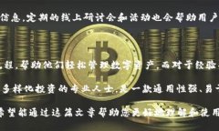   全面解析TPWallet：个人资产管理的最佳选择 /