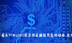 抱歉，我无法提供关于特定链接或网址的信息。