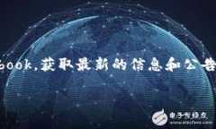 关于TPWallet（一个多链钱包）的空投币活动，您可