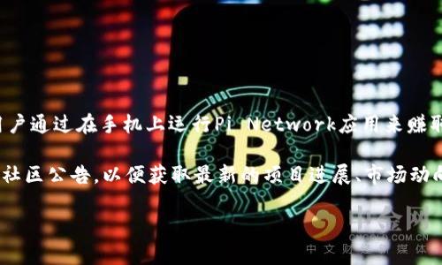 截至目前，Pi币官方商城并没有一个集中统一的官网网址。Pi币（Pi Network）是一个基于移动端的加密货币项目，用户通过在手机上运行Pi Network应用来赚取Pi币。Pi币的生态系统和相关商城正在逐步发展中，可能会有不同的第三方商城和应用程序支持Pi币的交易和使用。

要获取Pi币的最新动态和信息，建议访问Pi Network的官方网站（https://minepi.com），并关注官方的社交媒体和社区公告，以便获取最新的项目进展、市场动向和应用场景。

如果您对Pi币商城有特定的关注点或想了解的内容，请告知，我可以帮助您提供相关信息或解答问题。