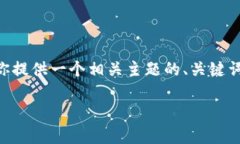 关于 ＂tpwallet有币的图片＂，我无法提供具体的