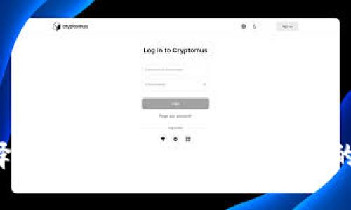 虚拟币钱包选择指南：如何找到最适合你的加密货币钱包？