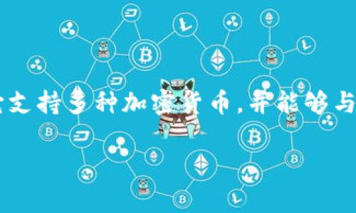 TPWallet全称通常是“TP Wallet”。这是一个致力于为用户提供安全、方便的数字资产管理和交易服务的多合一区块链钱包。它支持多种加密货币，并能够与不同的区块链进行互动。TPWallet的功能包括资产管理、交易、跨链转账等，旨在为用户提供一个集成化的数字钱包解决方案。 

如果您有其他相关问题或需要深入了解TPWallet的某个方面，请告诉我！