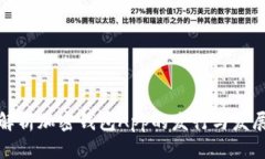 全面解析加密钱包App的发行与发展趋势