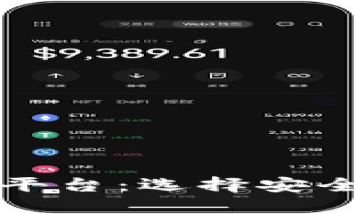 以太坊正规交易平台：选择安全可靠的交易渠道