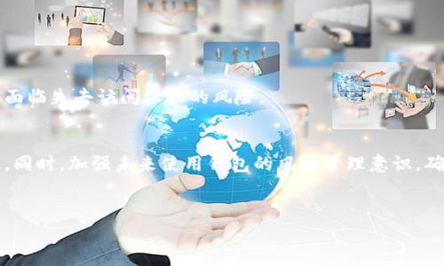 根据我的了解，TPWallet（TP钱包）通常要求用户设置一个6位到24位之间的密码。这种灵活的密码长度设计旨在提升安全性，同时也为用户提供了相对的方便。不过，具体的要求可能会因钱包的版本或者更新而有所不同，建议直接查看官方的指南以获取最新的信息。

### 有关TPWallet密码的相关问题

以下是关于TPWallet密码的一些常见问题：

1. **TPWallet密码的最佳实践是什么？**
2. **如果我忘记了TPWallet的密码，应该怎么办？**
3. **TPWallet的安全性如何？**
4. **如何更改TPWallet的密码？**
5. **TPWallet是否支持生物识别技术？**
6. **如何确保TPWallet密码的强度？**
7. **如果我丢失了TPWallet的访问权限，应该采取什么措施？**

接下来，我将逐个回答这些问题，并进行详细的介绍。

---

TPWallet密码的最佳实践是什么？

设置TPWallet密码时，最佳实践包括使用长且复杂的密码，结合字母、数字和特殊字符。避免使用容易被猜到的个人信息，如生日或姓名。此外，定期更新密码也是提高账户安全性的有效方式。使用密码管理器可以帮助记住复杂密码，而启用双重认证（2FA）则可以为你的账户提供额外保护。尽量避免在公共Wi-Fi网络上进行与钱包相关的交易，以防止数据被截获。


选择一个独特的密码对于防止暴力破解攻击至关重要。为了进一步保护你的TPWallet账户，可以考虑使用一句您能记住的长短语，而不是简单的密码。确保这个短语在其他地方没有使用。应避免将密码直接记录在纸上，建议使用数字或字母代替，或者将密码保存在加密的文件中。


如果我忘记了TPWallet的密码，应该怎么办？

如果你忘记了TPWallet的密码，首先要查看是否有“找回密码”或“重置密码”的选项。通常，TPWallet会要求用户提供与账户关联的电子邮件地址或其他验证信息，以帮助您验证身份并重置密码。如果TPWallet支持助记词恢复，请使用助记词来恢复你的钱包。


若无法通过常规方式找回密码，可能需要考虑创建新的钱包，并确保将您的私钥和助记词安全备份。请注意，TPWallet一般不提供密码恢复功能，这意味着如果您丢失了访问密码，而没有备份助记词或私钥，可能无法恢复对钱包的访问。


TPWallet的安全性如何？

TPWallet采用了一系列安全标准来保护用户的资产。钱包中的私钥一般存储在用户的设备上，而不是通过互联网传输，这样可以有效减少黑客攻击的风险。此外，TPWallet还提供了多种安全措施，如PIN码锁定、密码保护和生物识别技术。


不过，用户在使用时也应当自行提高警惕，避免将私钥、助记词等敏感信息泄露。定期更新软件、使用防病毒软件、并确保网络连接的安全性都是保障钱包安全的重要措施。使用图形密码而非文本密码可以增加安全性。


如何更改TPWallet的密码？

要更改TPWallet的密码，通常可以通过应用程序的设置功能完成。在安全设置中，查找“更改密码”或“设置新密码”的选项。系统会要求您输入当前的密码，然后输入新密码。确保新密码符合TPWallet的密码政策，例如长度和复杂性要求。


更改密码后，建议您再一次记录新密码的备份，以免再次遗忘。如果您有任何疑问，TPWallet的官方网站或客服团队可以为您提供帮助。完成密码更改后，务必检查是否有其他安全设置需要更新，以确保账户的全面安全。


TPWallet是否支持生物识别技术？

是的，TPWallet支持生物识别技术，如指纹识别和面部识别。这能够提升用户的安全性和使用便利性。通过启用生物识别功能，用户在进行交易和登录时，可以省去输入密码的麻烦，同时生物识别技术在安全性上的优势也为用户提供了更加可信赖的保障。


使用生物识别技术时，务必确保设备本身也是安全的。避免将设备交给他人使用，并定期检查生物识别功能的设置，确保只在信任的设备上启用此功能。此外，若生物识别数据受损或遗失，应立即调查并修改账号安全设置。


如何确保TPWallet密码的强度？

确保TPWallet密码强度的关键在于多样性和长度。一个强密码通常应至少为12位，包含大写字母、小写字母、数字和特殊字符。尽量避免使用常见单词或短语，这使你的账户易受到暴力破解攻击。可以使用在线密码强度测试工具来评估你的密码强度，并相应进行调整。


创建难以猜测的密码组合时，可以尝试使用随机生成的密码，或者将简单的短语结合起来。这种方法可以帮助记住复杂的密码，同时避免使用容易被破解的词汇。此外，定期审查和更新密码，纠正可能的安全隐患，也是保持安全的一部分。


如果我丢失了TPWallet的访问权限，应该采取什么措施？

如果你丢失了TPWallet的访问权限，首先应立即尝试通过官方渠道恢复访问。检查你是否有备份的助记词或私钥，这些是恢复账户的关键。如果没有备份，您将面临失去访问权限的风险。


在无法恢复时，考虑创建一个新钱包，这是确保资金安全的一种方式。对于丢失的资金或数据，建议联系TPWallet的技术支持团队，了解是否有可能的恢复途径。同时，加强未来使用钱包的风险管理意识，确保不再发生此类事件。


以上是关于TPWallet密码的一些常见问题及详细解答，希望能够帮助您更好地理解和使用TPWallet。