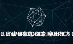 2023年最佳区块链钱包推荐：安全性与便捷性并存