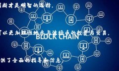 baioti详细解析：tpwallet购买波场币（TRC20）完整教