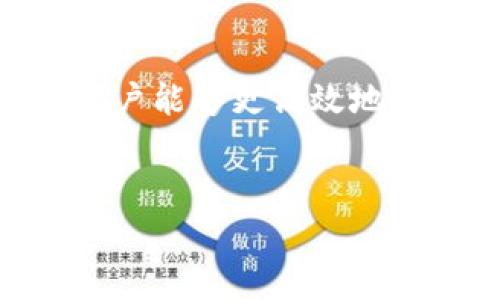 在区块链和加密货币的背景下，