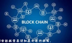   区块链虚拟钱包使用指南：一步步教你如何安全