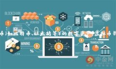 虚拟币钱包并不是一款游戏，而是一种软件或工