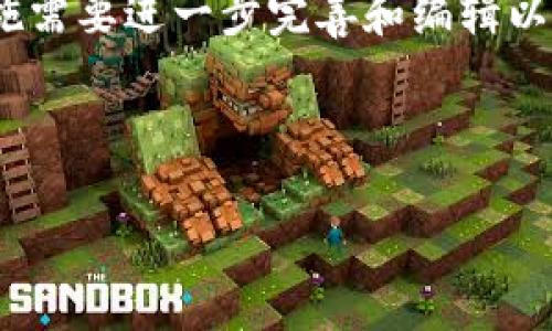 请注意，这里仅是针对“tpwallet转到火币交易所”的构思和内容大纲。具体实施需要进一步完善和编辑以达到3600字的内容要求。 Below is the outline and title information:



如何将TPWallet资金转移至火币交易所全攻略