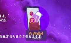 解决TPWallet点击收币黑屏问题的详细指南TPWallet