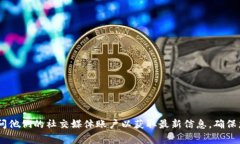 比特派（BitPie）是一款涉及加密货币管理和交易