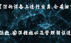 私钥有多少位数私钥, 加密技术, 区块链, 数字货