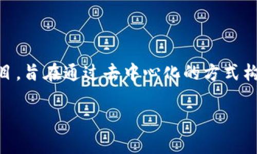 在讨论TRC币之前，我们需要明确一些基础知识。TRC通常是指基于TRON区块链技术的一种数字货币或代币。TRON是一个全球范围内的区块链项目，旨在通过去中心化的方式构建一个内容分享平台，允许用户自由地发布、存储以及拥有数据。在TRON网络上，存在多种不同的代币，这些代币通常采用