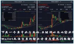 以下是一个易于大众且的、关键词以及内容大纲