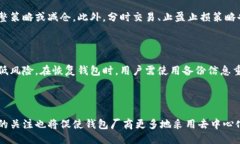 易于大众且的  topic区块链钱包组：如何安全高效