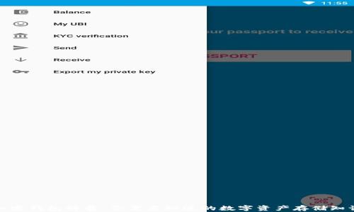 
加密钱包科普：你需要知道的数字资产存储知识