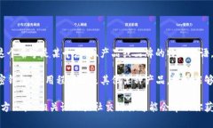 目前没有关于“tpwallet马蹄莲”的详细信息。可能