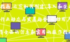 区块链钱包专栏是一个专门讨论和介绍区块链钱