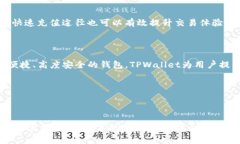 如何在TPWallet充值并购买USDT：简单易懂的指南/
