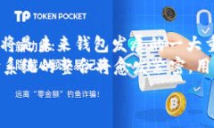   数字货币钱包的多样性：了解各种版本及其优势