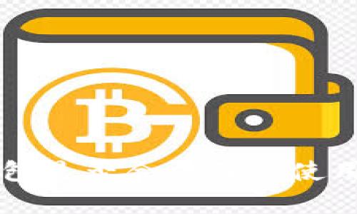 区块链钱包是否合法及其使用风险解析