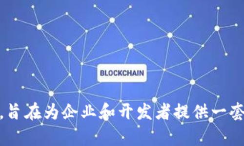 TPWallet 是由 TPChain 公司开发的一款数字钱包，专注于提供安全、便捷的区块链资产管理解决方案。TPChain 是一个底层公链，旨在为企业和开发者提供一套完备的区块链技术服务。TPWallet 旨在支持多种数字资产的存储与管理，用户能够通过该钱包安全地交易和管理他们的加密货币。