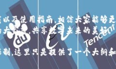 baioti如何在苹果手机上下载TPWallet：详细步骤与指